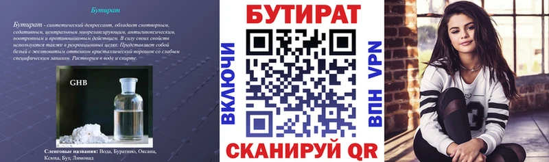 Бутират BDO хочу сайты даркнета формула Райчихинск