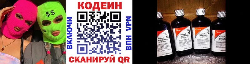 Кодеин напиток Lean (лин)  Райчихинск 