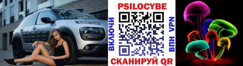 Псилоцибиновые грибы Magic Shrooms  Райчихинск 